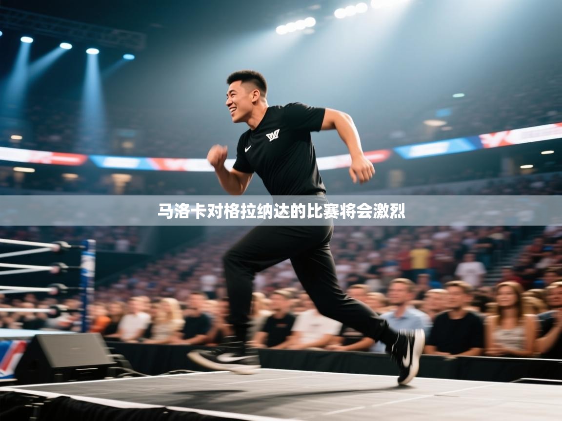 开云kaiyun体育app入口登录官网-马洛卡对格拉纳达的比赛将会激烈  第2张