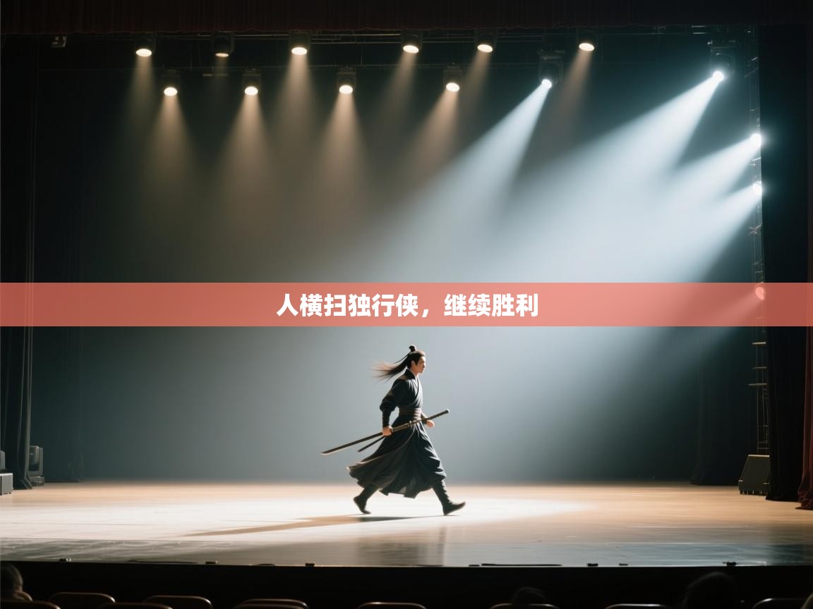 开云体育直播-人横扫独行侠，继续胜利  第3张