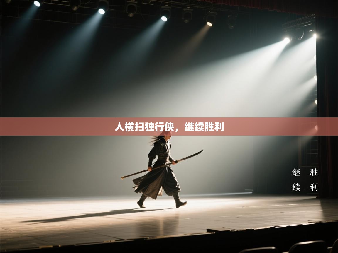 开云体育直播-人横扫独行侠，继续胜利  第4张